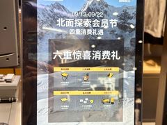 -THE NORTH FACE(三里屯ONEBOX店)