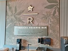 -星巴克臻选(威海威高广场店)