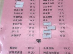 菜单-玉华饮食店(茅台路店)
