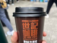 -世记咖啡(氹仔外卖店)