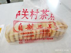 -中关村茶点