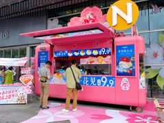 -N多寿司(恒隆店)
