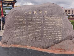 -特克斯八卦城