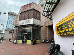 -夏羽记甜品(小榄大信店)