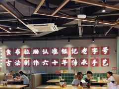 -银记肠粉店(南方医院店)