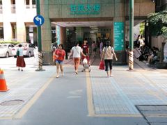 -广州医科大学附属第三医院(荔湾院区)