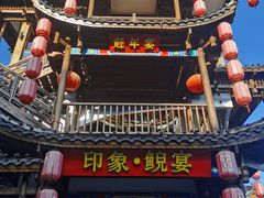 -印象鲵宴·张家界地标美食名片(溪布街店)