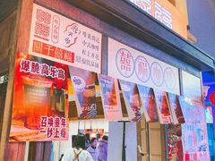 门面-囍福咖啡(这有山店)