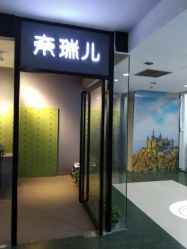 -奈瑞儿美颜美养SPA