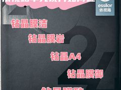 -天空之镜眼镜店蔡司依视路配镜授权零售店(望京颐堤港店)