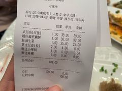 账单-亢龙太子酒轩(东湖店)