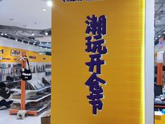 -上海静安大悦城