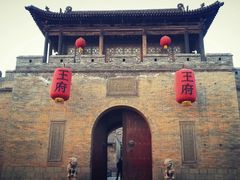 android_upload_pic-山西王家大院