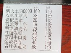 -江淮名灶生态农庄