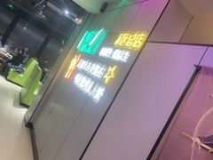 -清真·马坡烧烤涮牛肚·酸浆火锅(新区总店)