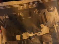-桥里桥烧饼铺