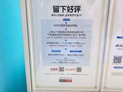 -新罗免税店