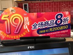 -85度C(济南经七路店)
