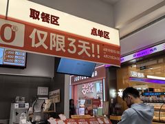 -果呀呀(国金街店)