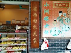 -小洲村