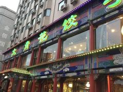 -大清花饺子(五五路店)