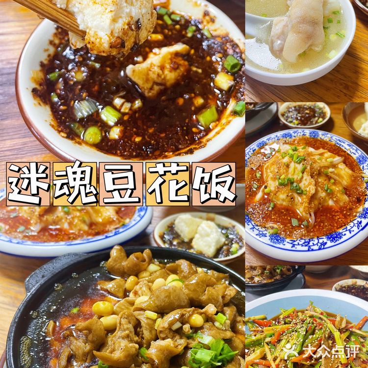 被这苍蝇小馆的豆花饭惊艳到了[色]