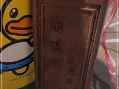 -风波庄(云蝠大厦店)