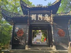 -丰都鬼城名山景区