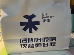 -UH祐禾(光谷世界城店)