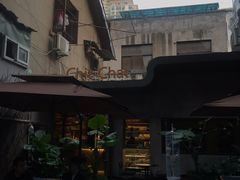 -ChitChat奇洽·Bistro(黎黄陂路店)