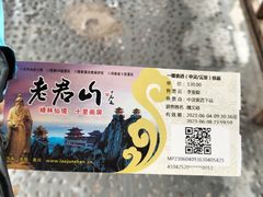 -老君山风景名胜区