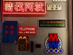 -敏华冰厅(天河城店)