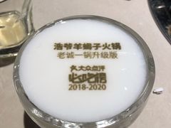 -浩爷羊蝎子火锅(望京店)