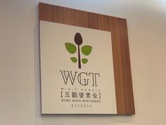 -五观堂素食(新华路店)
