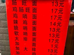 -蒋家肠旺面馆(合群路店)