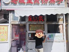 -老城里煎饼果子(元纬路店)