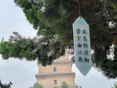 -大慈恩寺(大雁塔)