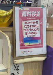 -孩子王童乐园(武汉永旺店)
