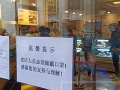 -国际饭店·帆声西饼屋(黄河路店)