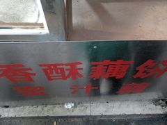 -陶记正宗德州扒鸡(科巷店)