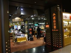 -诚品(信义店)