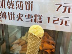 -成裕雪糕店(士多店)