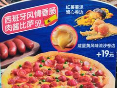-达美乐比萨(回龙观店)