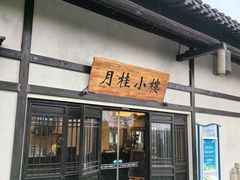 -茅山东方盐湖城景区