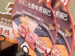 -小厨娘淮扬菜(河西奥美大厦店)