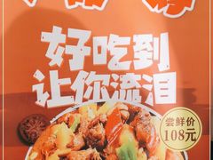 -福顺祥大盘鸡(临潼店)