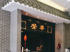 -粥旺庄(芳村店)