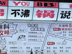 -生活如沸·顺德水牛奶火锅(大学路店)