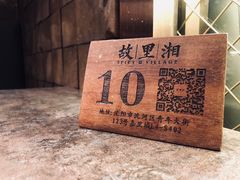 -故里湘(嘉里城店)