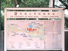 -香港大学